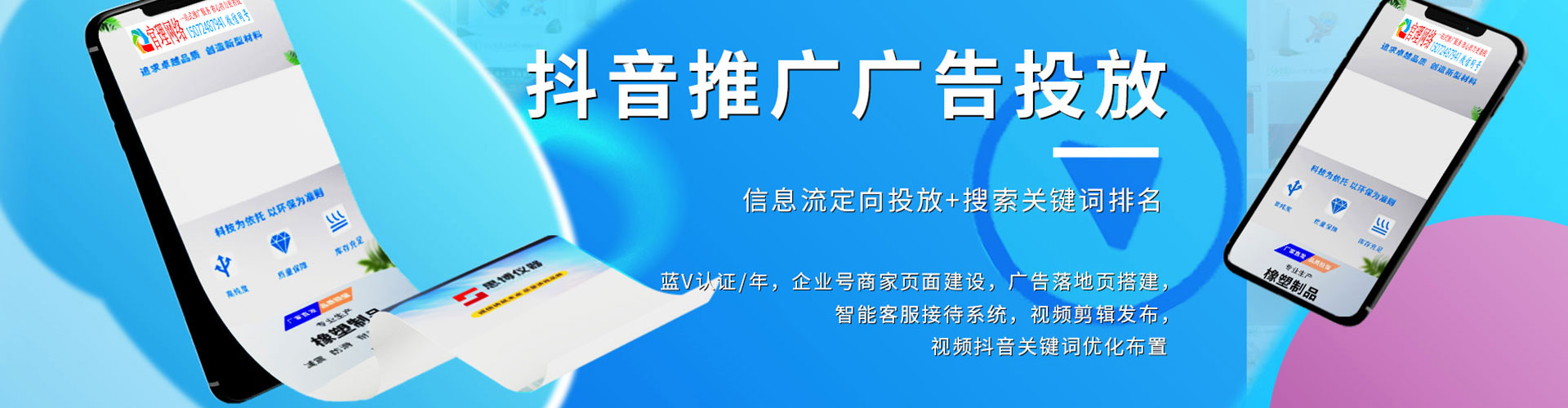滦南信息流推广